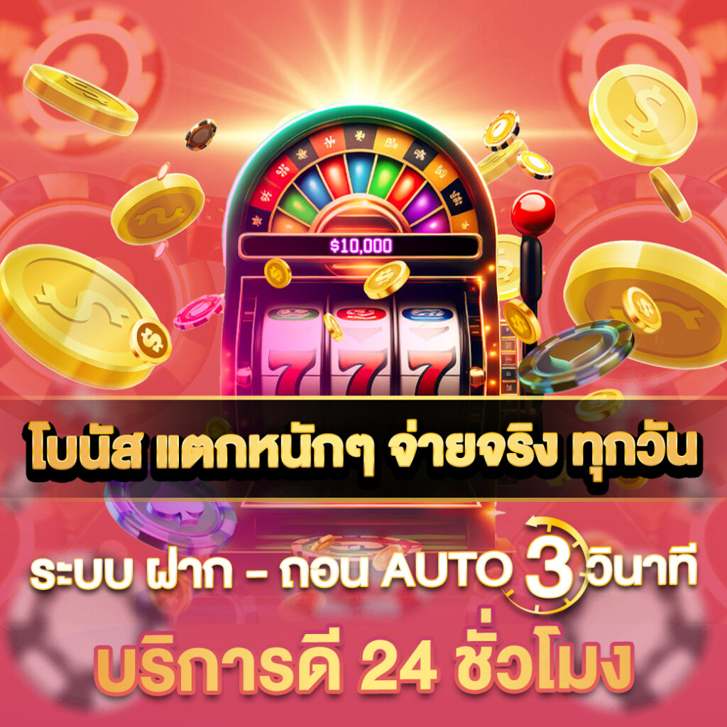 GGAME88 เท่าไหร่ก็ฝากได้ ปรับอัตราแตกเพิ่ม ให้อีก 97 %